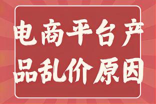 马德兴：塔吉克斯坦阵容充满朝气，能否撕开防线将决定国足命运